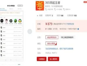 《必看！365早起王者小程序 2.0.32 前端亮点》