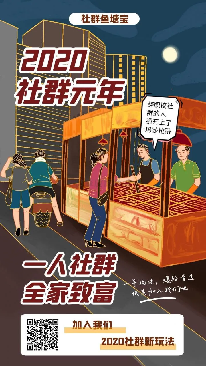 社群鱼塘宝V2.0.15公众号H5版