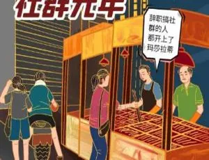 必看！社群鱼塘宝2.0.10震撼开源