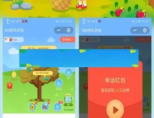 必看！365快乐农场赚钱v3.5.27多开版小程序源码-小文资源网