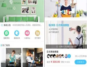 爆款！柚子家政v6.2.6 含分销插件与前端