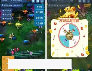 必玩！全民捕鱼游戏 1.3.1.7 原版