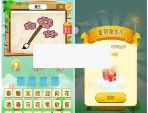 《微信看图猜成语 2.4+ 前端揭秘》-小文资源网