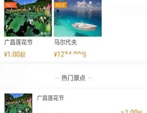 探秘进云JYS系统：超赞旅游门户源码v5.16-小文资源网