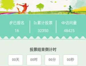 必看！叮当投票 v1.0.3 超棒公众号投票系统-小文资源网