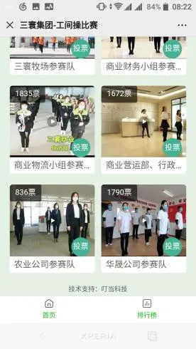 叮当投票v1.0.3 公众号投票系统