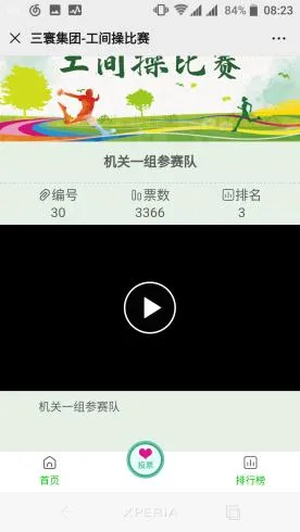 叮当投票v1.0.3 公众号投票系统