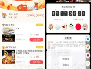 必看！爆点客源4.0激活码来袭