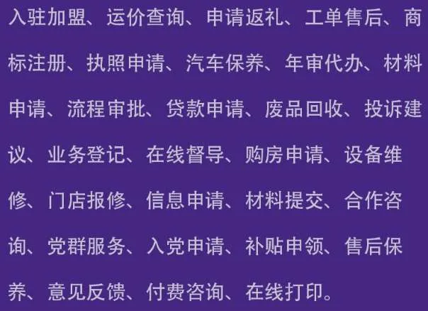 赢涛智慧工单1.4.7