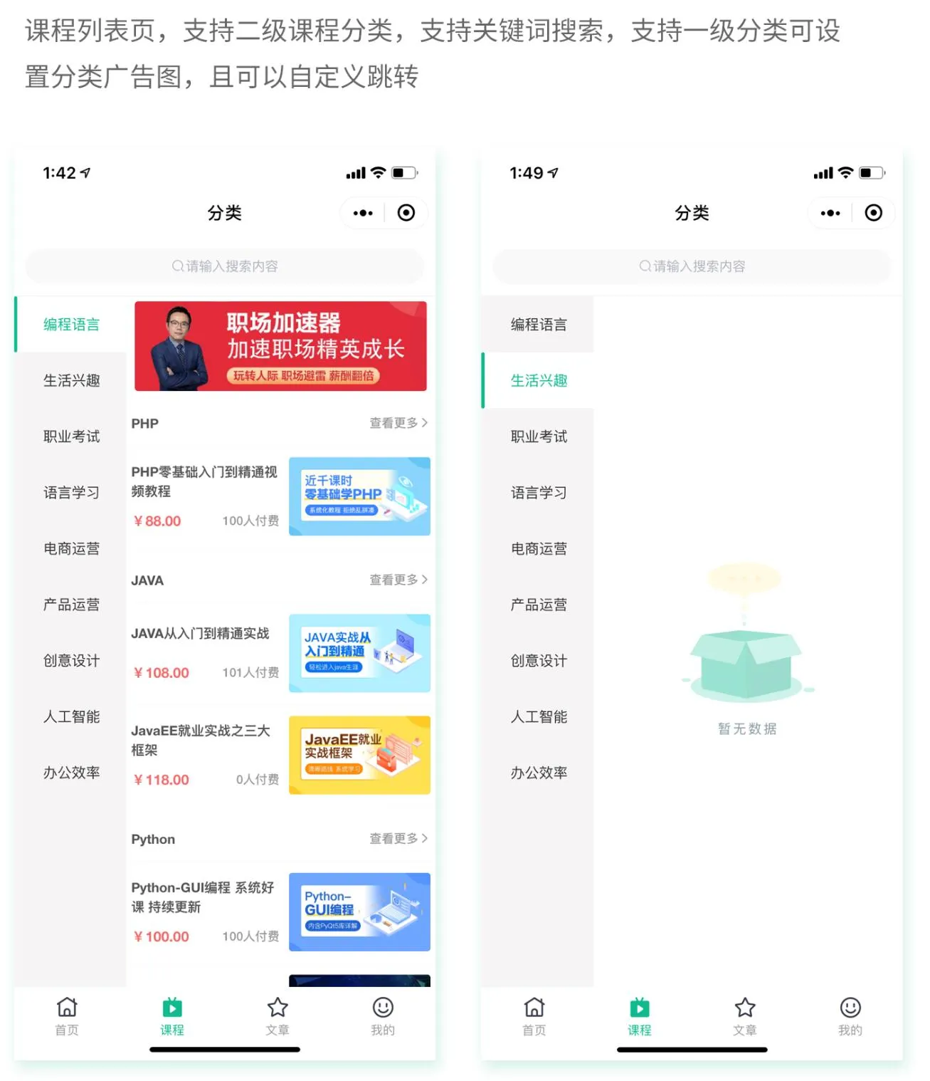 云之道知识付费V1.3.6+前端