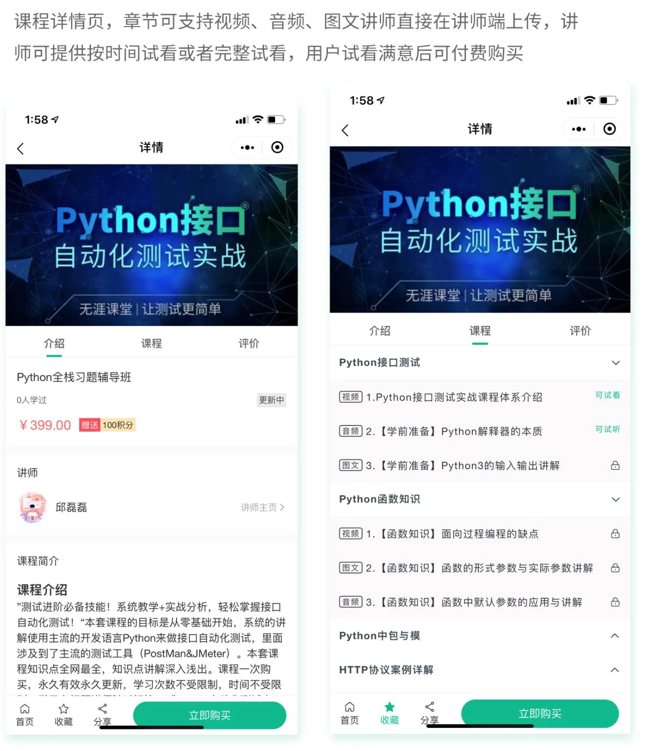 云之道知识付费V1.3.6+前端