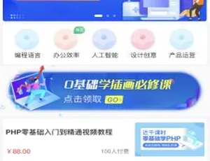 爆款！云之道知识付费小程序v1.4.1 与前端揭秘