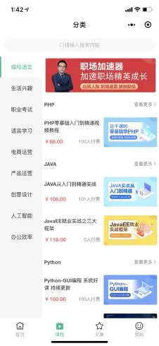 云之道知识付费小程序v1.4.1+前端