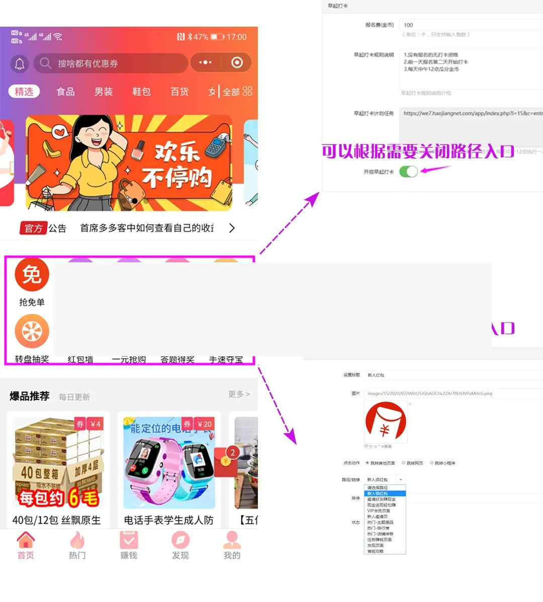 首席赚钱省钱专家1.5.8+前后端
