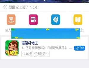 发圈宝v1.0.7：不容错过的新体验