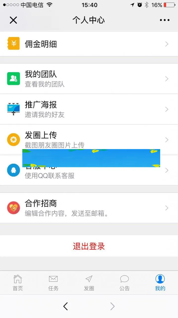 发圈宝v1.0.7