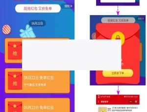 爆款！首席赚钱省钱专家 1.2.5 小程序源码（前后端）