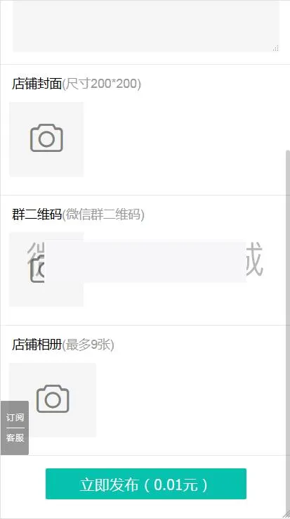 有范同城微信群V2.1.9+有范基础组件1.2.5