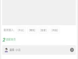 必看！娃娃语音合成1.8.1开源/小程序/多开版