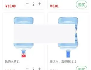 奇店桶装水1.3.5 与骑手端2.0.1 不容错过