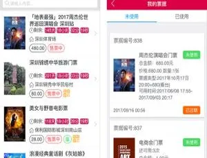 必看！微票务v4.5.3修复版来袭