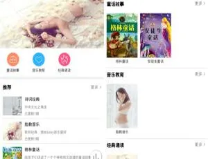 爆款！快微音频课程小程序 v3.8.4 前端揭秘