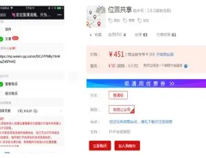 1.8.3 位置共享开源微信模块来袭
