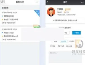必看！135k代驾1.2.24小程序含教程与前端