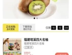 揭秘 14.4.0 版社区社群团购后台与前端小程序
