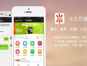 《必看！米花同城社区小程序V7.8.3 含2个插件与前端》