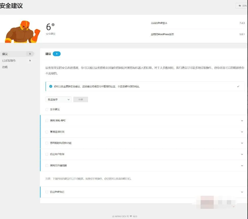 WPMU Dev Defender Pro 2.6.5汉化中文版|WordPress防火墙安全防护插件
