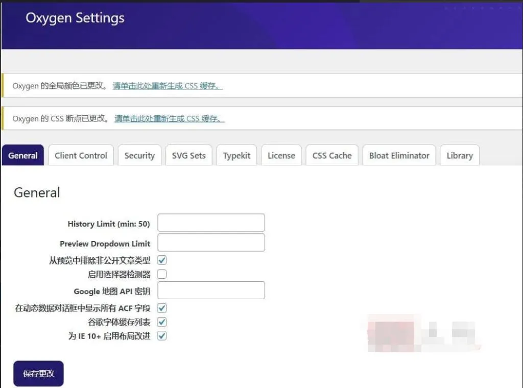 Oxygen Builder 3.9完美汉化中文版|轻量可视化编辑设计WordPress插件