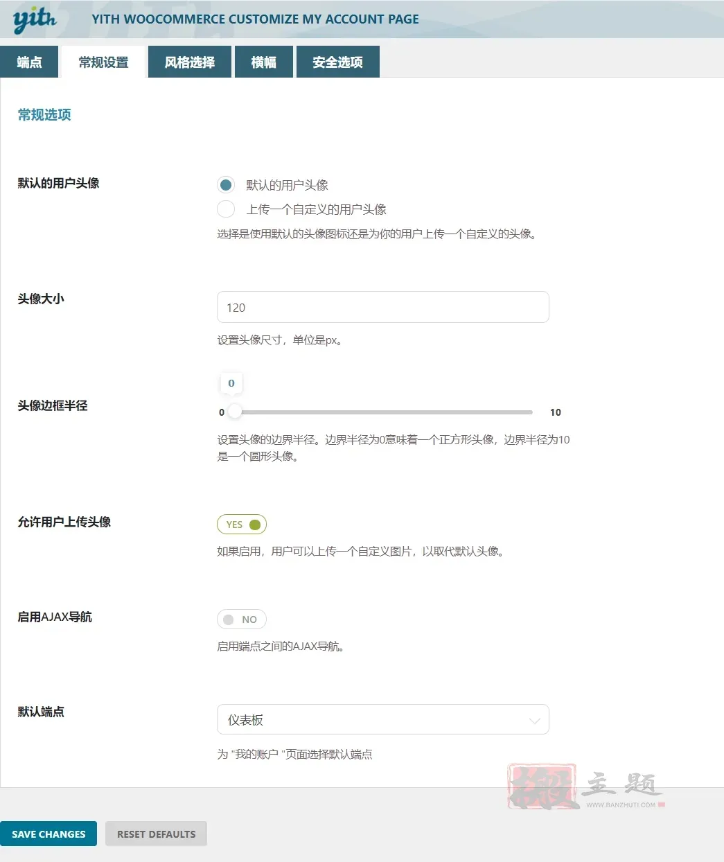 YITH WooCommerce Customize My Account Page 3.4.0完美汉化中文版|WooCommerce我的账户页面自定义设计插件
