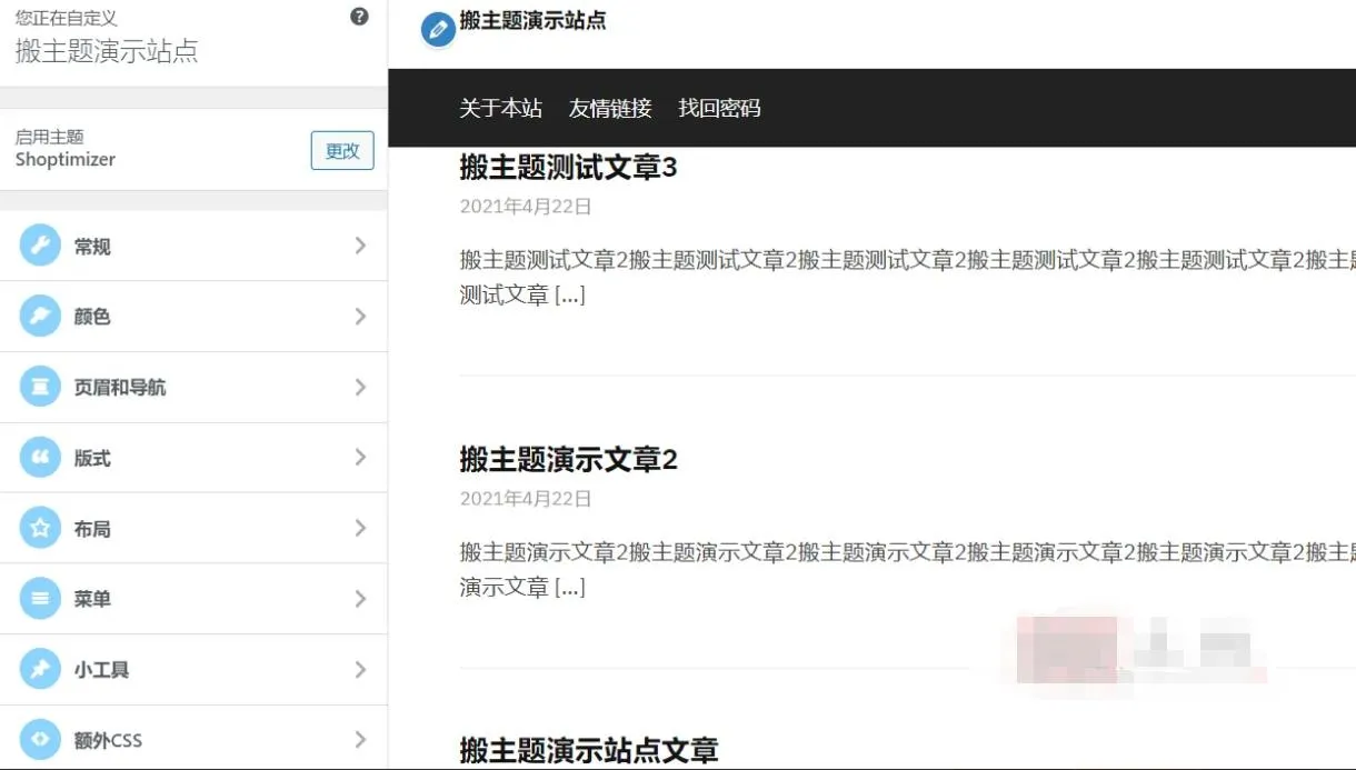 Shoptimizer 2.5.1汉化中文版|服装服饰极速优化WooCommerce WordPress电商企业主题模板