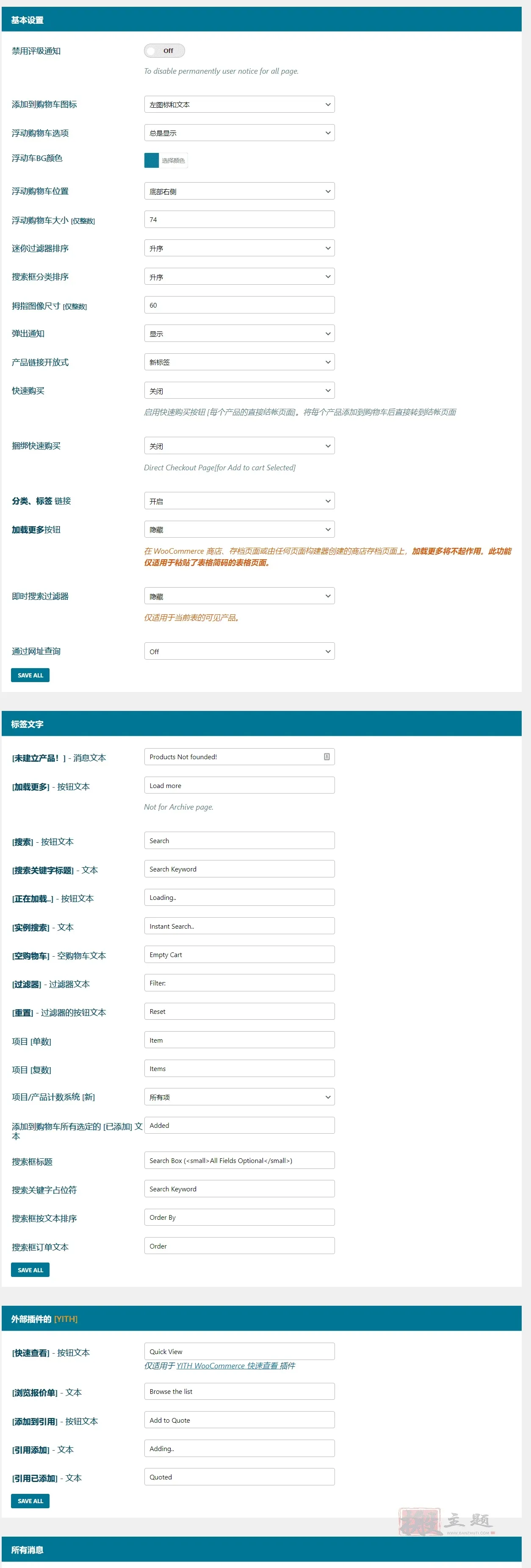 Woo Product Table Pro 8.0.1汉化中文版|WooCommerce产品表字段简码生成WordPress插件