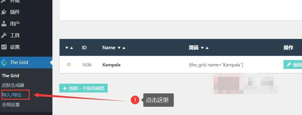 The Grid 2.7.9.1完美汉化中文版（含模板）|网格可视化编辑自定义设计高级WordPress插件