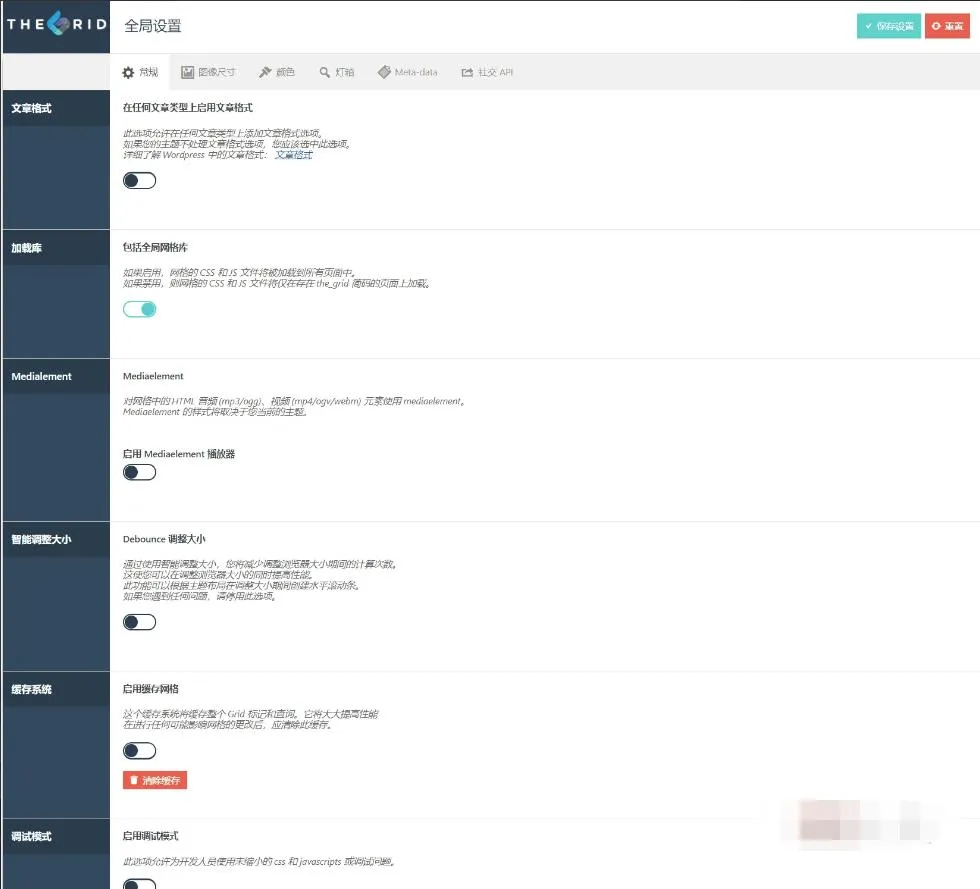 The Grid 2.7.9.1完美汉化中文版（含模板）|网格可视化编辑自定义设计高级WordPress插件