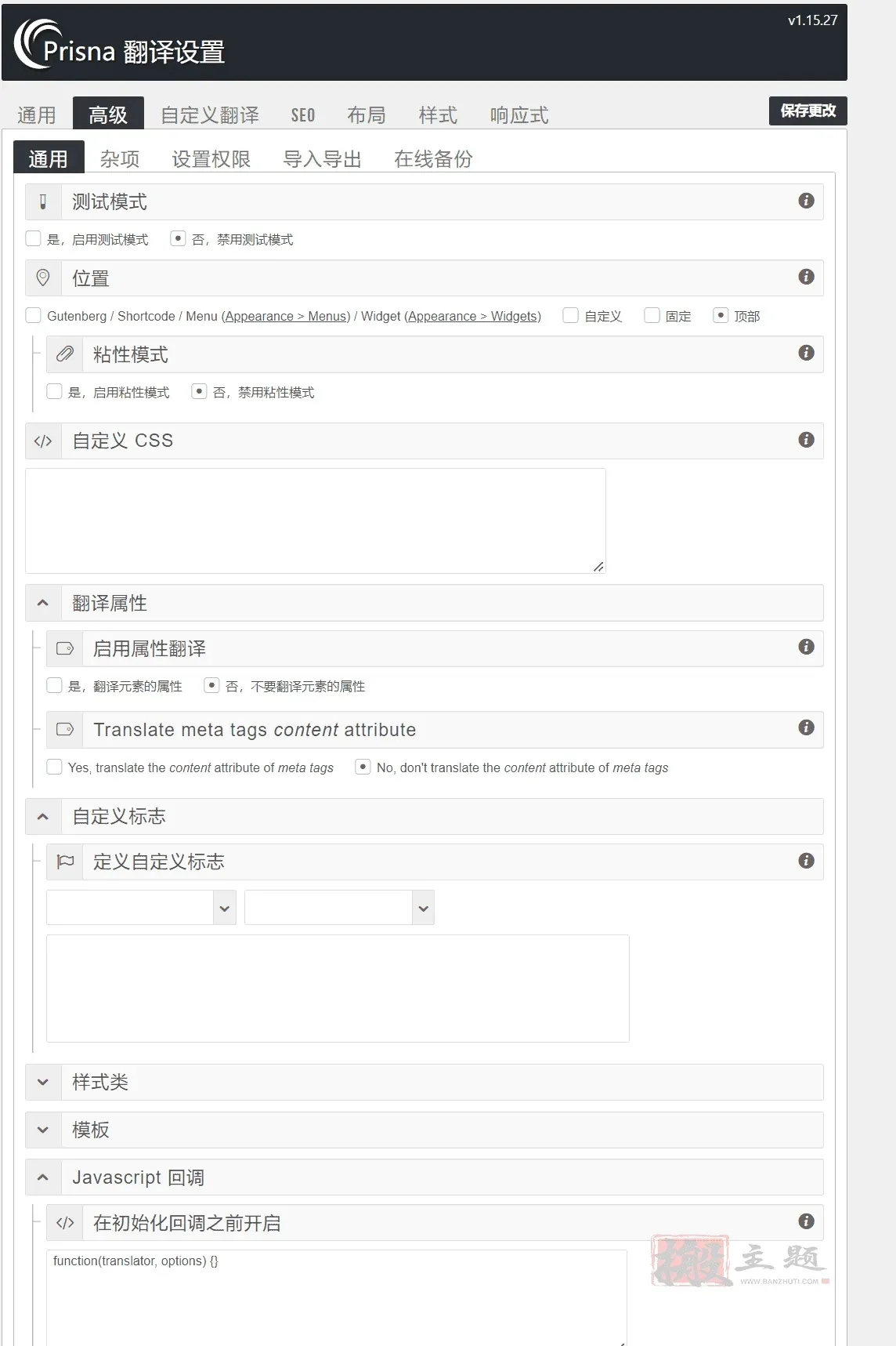 Prisna WP Translate 1.15.27汉化中文版|多功能制作精美多合一翻译WordPress插件