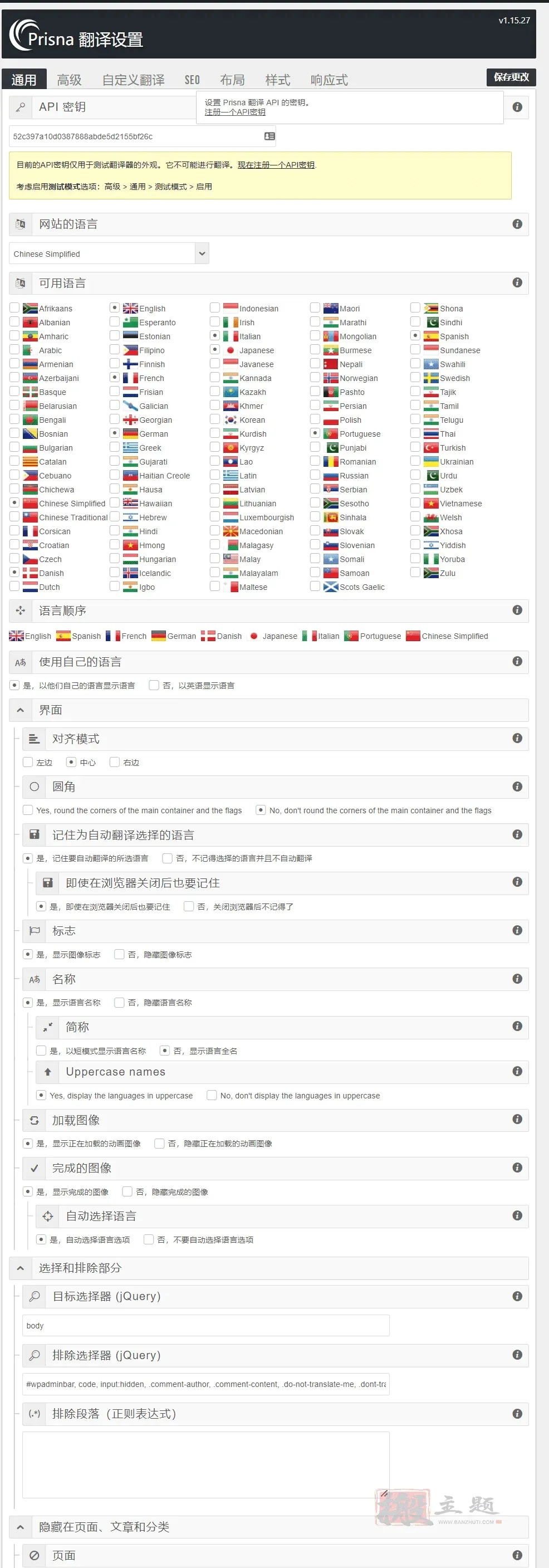Prisna WP Translate 1.15.27汉化中文版|多功能制作精美多合一翻译WordPress插件