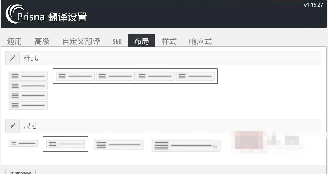 Prisna WP Translate 1.15.27汉化中文版|多功能制作精美多合一翻译WordPress插件