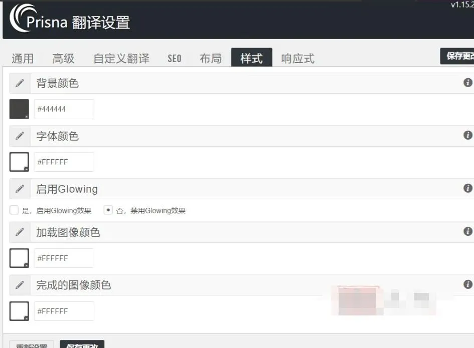 Prisna WP Translate 1.15.27汉化中文版|多功能制作精美多合一翻译WordPress插件