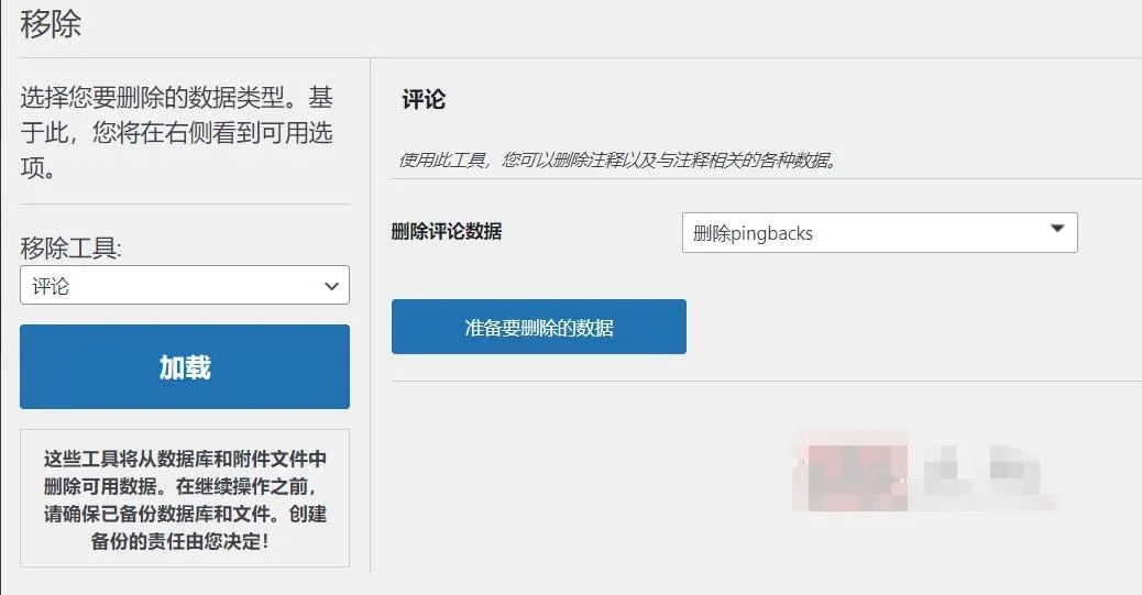 Smart Cleanup Tools 5.0汉化中文破解版|数据库智能清理优化WordPress插件
