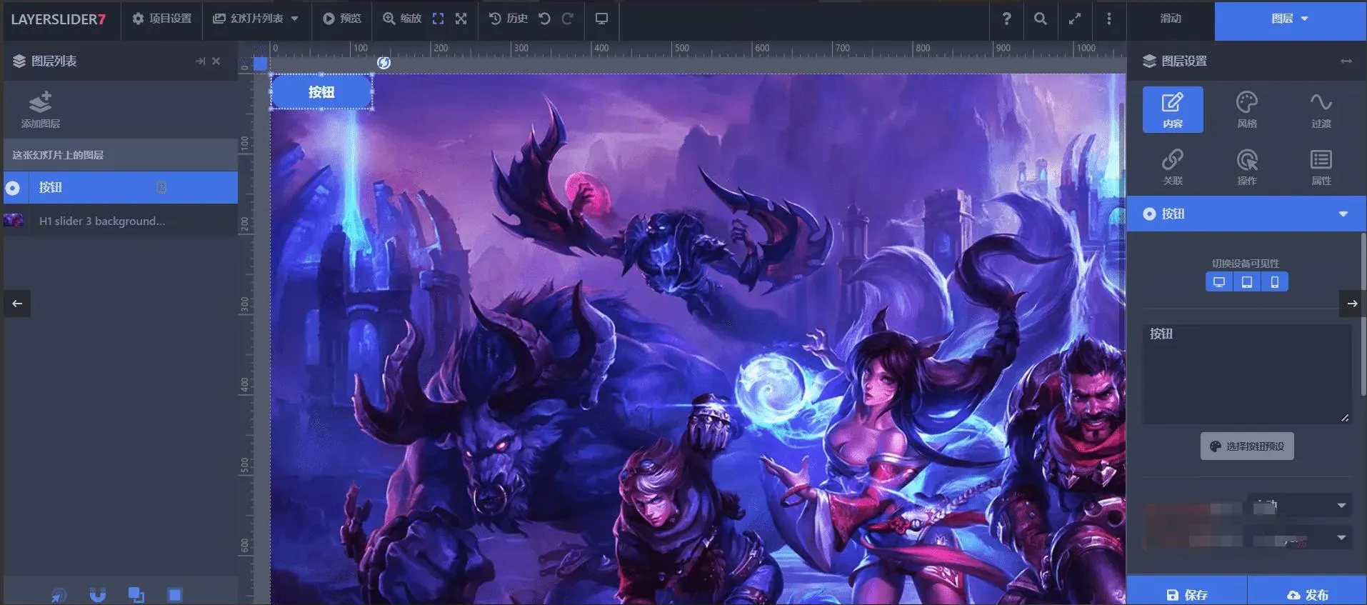LayerSlider Premium 7.2.1完美汉化中文版（含模板）|在线可视化编辑高级幻灯片设计WordPress插件
