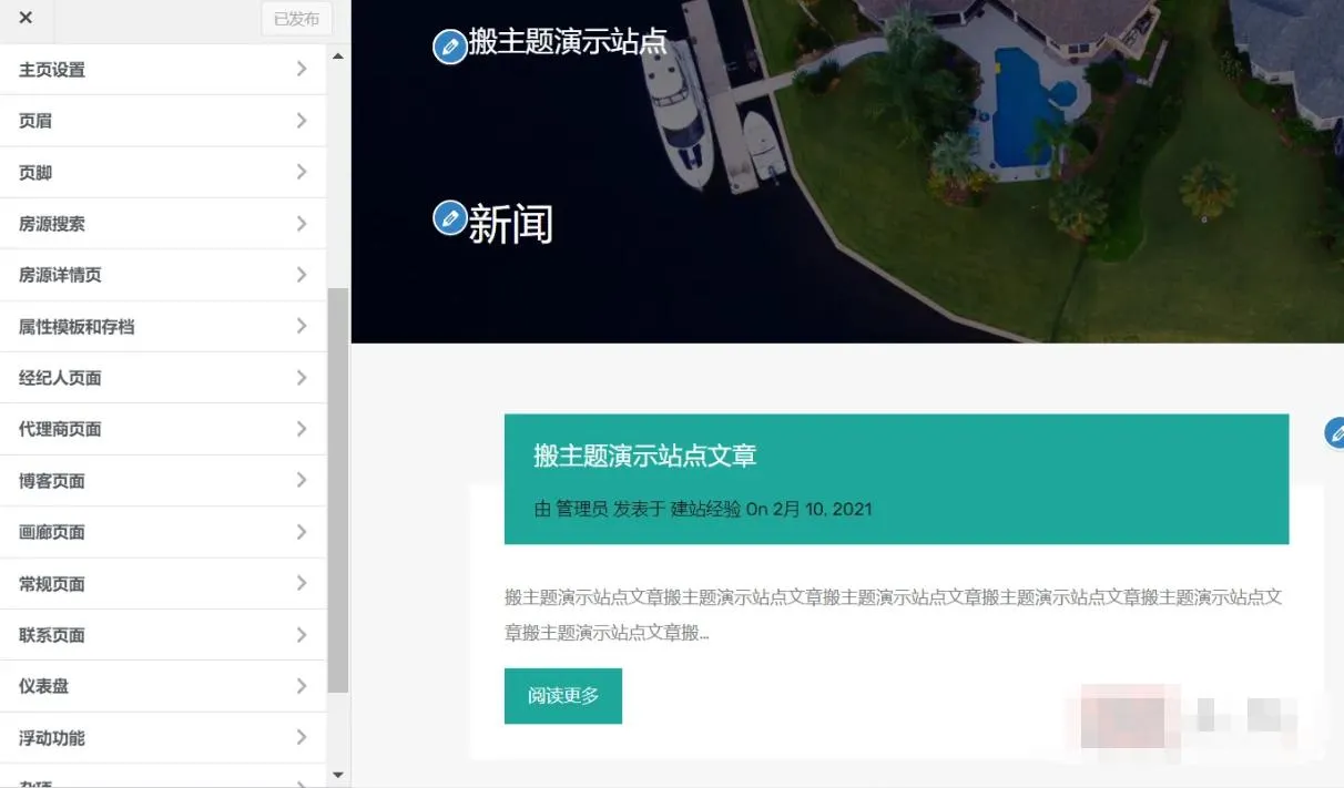 RealHomes 4.0.2汉化中文专业版|房地产销售和出租WordPress主题模板