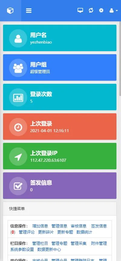 K326 帝国CMS7.5管理后台自适应美化版V2.4最新版/2021全新发布 GBK UTF8 双编码 多终端自适应
