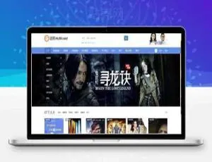 迪恩Movie电影视频Discuz x3.2商业版GBK模板源码下载