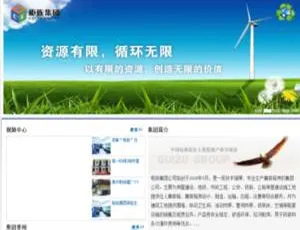 织梦集装箱集团：企业类公司专属织梦模板-小文资源网