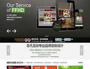 《织梦：Html5高端网络广告策划公司模板精选》-小文资源网