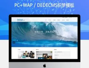 电子产品企业超酷织梦HTML5响应式模板-小文资源网