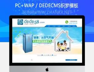 修正版！织梦蓝色大气宽屏环保产品企业模板-小文资源网
